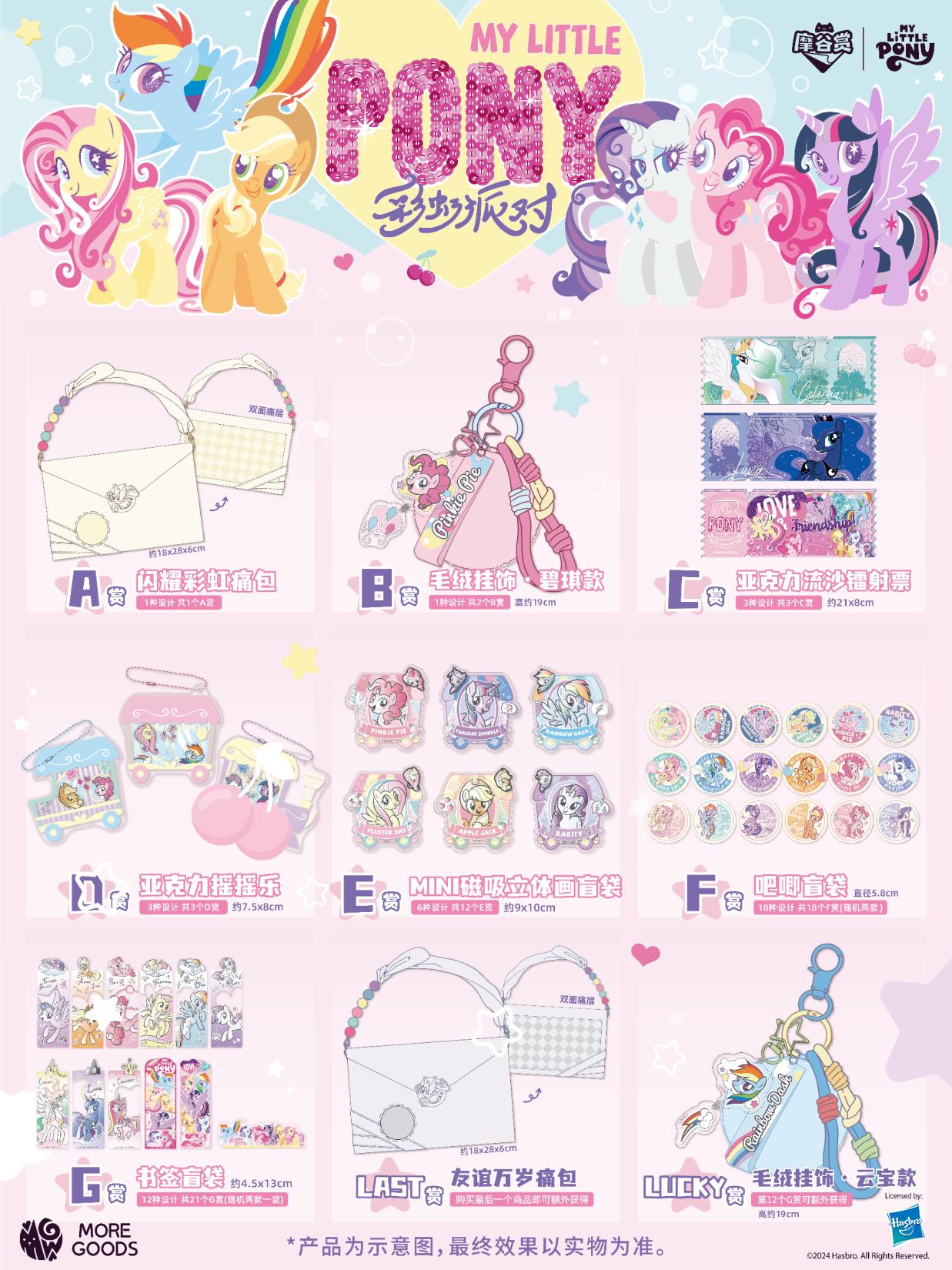 Party Games Board Game - سلسلة My Little Pony Rainbow Party